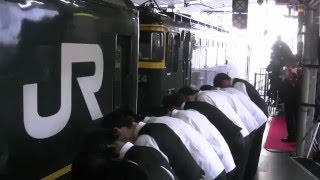 特別なトワイライトエクスプレス 最後の大阪駅 到着＆出発