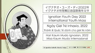 31/7/2022(日) 15:30 PM イグナチオ・ユーズ・ディ国際青年ミサ Ignatian Youth Day International Youth Mass, 15:30, July 31