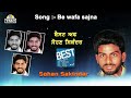 old punjabi songs sohan sikander bewafa sajna tmc