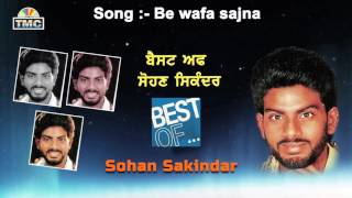 OLD Punjabi Songs | Sohan Sikander | Bewafa Sajna | TMC