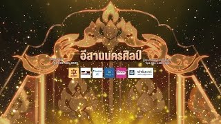 มาเด้อ บัตร 100฿ 31 มกราคม 2568 แสดงที่ : บ้านกนะสัง ต.พระแก้ว อ.สังขะ จ.สุรินทร์