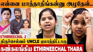 Ethirneechal Serial Old Thara's Crying Speech 😭 On Replaced in Season 2 | Janani | Today Episode