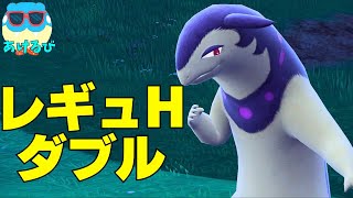 【レギュHダブル】ヒスイバクフーンで新環境を戦ってみる【ポケモンSV】