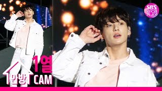 [슈퍼콘서트직캠4K] 방탄소년단 정국 공식 직캠 'Make It Right' 방송 최초공개! (BTS JUNGKOOK Official FanCam)