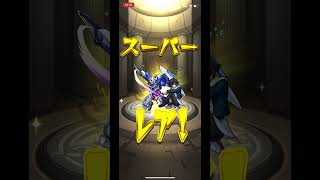 ガンダムコラボガチャ10連　#モンスト #ガチャ #games