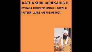 Katha shri japji sahib ji pauri 32