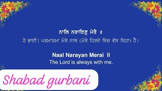 ਨਾਲ ਨਾਰਾਇਣ ਮਹਿਰੇ, ਜਮਦੂਤ ਨਾ ਆਵੇ ਨੇਡੇ ।                   Nal narayan mere , jamdoot na aave nede |