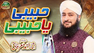 Hafiz Nisar Ahmed Marfani - Habibi Ya Habibi  - Official Video - Old Is Gold Naatein