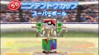 ポケスタ金銀　うらニンテンドウカップ2000スーパーボール後編