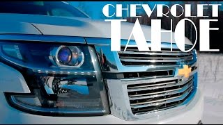 тест-драйв Chevrolet Tahoe (Шевроле Тахо) 2016 #СТОК №7