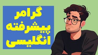 داستان کوتاه انگلیسی ساده با ترجمه 📖✒️