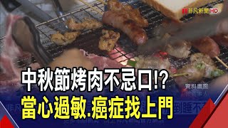 烤完肉掛急診! 30歲女患巧克力囊腫過敏\