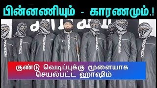 இலங்கை குண்டு வெடிப்பை நட‌த்திய தீவிரவாதி ஜஹ்ரான் - பின்னணியும், காரணமும்.!