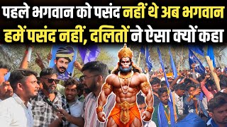 Bhim Army के सभा में आए दलितों ने गर्दा उड़ा दिया! Chandrashekhar Azad के लिए इतनी भीड़ क्यों?