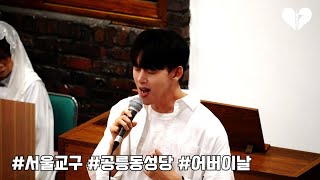 [찬양 LIVE] 엄마의 기도가 하늘에 닿으면 - 열일곱이다 곡