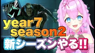 新シーズン開幕！レインボーシックスシージ 【Vtuberゲーム実況】【女性実況】