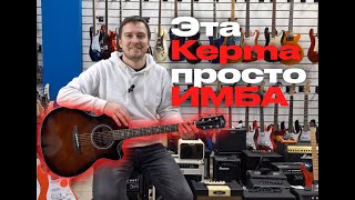 Обзор Kepma F 1 GA WA