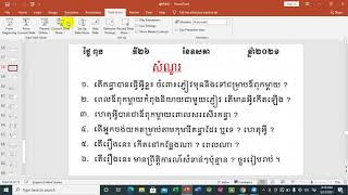 កំណែកិច្ចការផ្ទះ និងមេរៀនទី៥ ទម្ងន់ លំហាត់អនុវត្តន៍