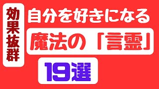 自分を爆速で好きになる魔法の〇〇。 人生元々ゼロ、あきらめる、開き直る、図太いメンタル  クヨクヨ、イライラ、ストレス、辛い時、不安やストレス　  自己肯定　ポジティブ思考 ネガティブ