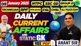 9 January Current Affairs 2025 | Daily Current Affairs in Hindi | Today Current Affairs SSC MAKER