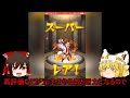 【ゆっくり実況】アントニオ猪木攻略