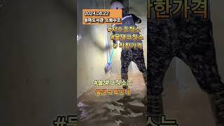 송파도서관 지하 콘크리트 소화수조청소 물탱크특공대 #저수조청소 #물탱크청소 #물탱크청소비용 #저수조청소비용 #물탱크청소업체 #저수조청소업체