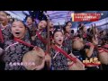 中国民歌大会 广东民歌《落雨大》 表演：中山市东升镇胜龙小学 北京市