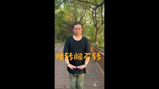 简单腰胯训练：腰转腿不转 #武术 #太极拳