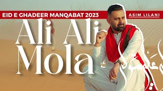 Eid E Ghadeer Manqabat 2023 | Ali Ali Mola | Asim Lilani