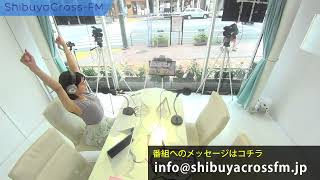 【Shibuya Voice】 2022.08.03 放送分 MC 佐藤結美 ゲスト 平岡正美