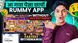 ₹751 BONUS😍 New Rummy Earning App Today | New Teen Patti Earning App ✓Teen Patti Real Cash Game 2024