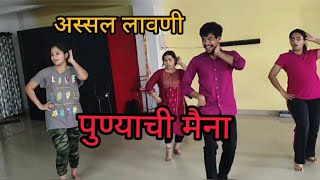 पुण्याची मैना lavani by raj dancer wt students #lavani #viral #dancer #maharashtra #pune  9108382971