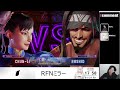 1 31【sf6】rfn5ミラー！獅白ぼたん あきら　決勝あくあさん合流