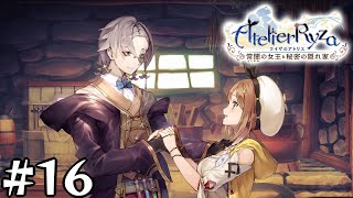 【ライザのアトリエ1】錬金術士たちの誓い【初見実況プレイ】#16