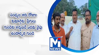 ఆరు రోజుల కుమార్తెకు  ప్రేగులు గుండెకు అడ్డుపడి ఎడమ వైపు ఉండాల్సిన గుండె, కుడి వైపు చప్పుడు #mitv