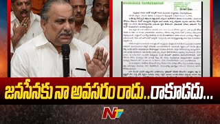 పవన్ కు ముద్రగడ లేఖ | Mudragada Letter to Pawan Kalyan | AP Elections 2024 | Ntv