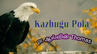 kalugupola |Tamil Christian Song|Arul nelson