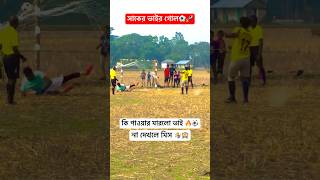 অসাধারণ গোল ⚽️🔥🚀#shorts #viralvideo #football #soccer..