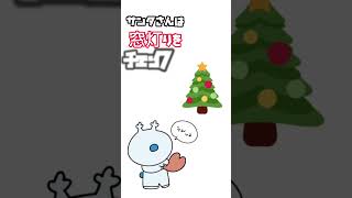 【限定公開】サンタさんの秘密その1