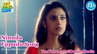 Gudu Gudu Gunjam Movie Songs - Ninnila Eppudu Song - Rajendra Prasad - Aarti - Brahmanandam