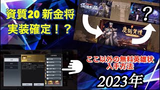 【海外情報】最新戦闘映像！資質20金将 待望の女性武将4人目参戦！？  #三国極戦 #三国志