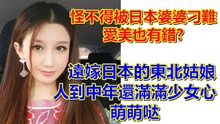 中日混血歐巴桑 人到中年還有少女感吗？ 美哒哒？美甲 美睫毛 美髮#日本婆婆#京都#日本主婦