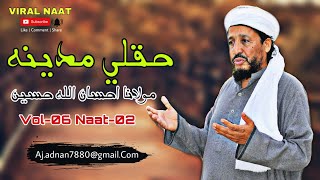 Maulana Ihsan Ullah Haseen Naat Vol 06 Naat 02