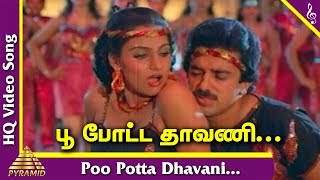Poo Potta Dhavani Video Song | Kaakki Sattai Tamil Movie Songs | Kamal Haasan | Madhavi | Ilayaraja