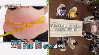 모든 질병의 원인 복부비만, 여성에게 더욱 치명적 백세의 품격 진시황 10회