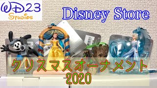 【Disney Store】クリスマスオーナメント2020ご紹介