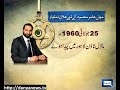 dunya news 23 03 2012 mian amir mehmood honoured with hilal e imtiaz