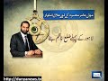 dunya news 23 03 2012 mian amir mehmood honoured with hilal e imtiaz