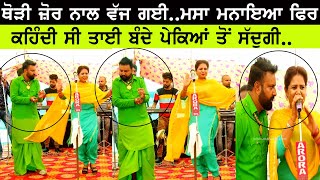 ਥੋੜੀ ਜ਼ੋਰ ਨਾਲ ਵੱਜ ਗਈ..ਮਸਾ ਮਨਾਈ ਫਿਰ😱😱| Jagtar ankhila \u0026 pooja mani | New punjabi song 2023 | 302 lago