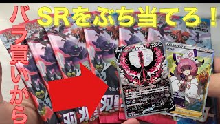 【SRぶち当て！？】双璧のファイターバラ買い開封動画